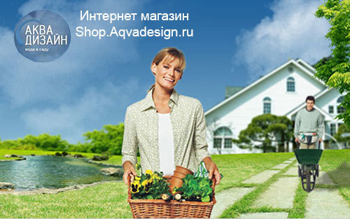 Интернет магазин товаров для водоемов Shop.aqvadesign.ru<br>